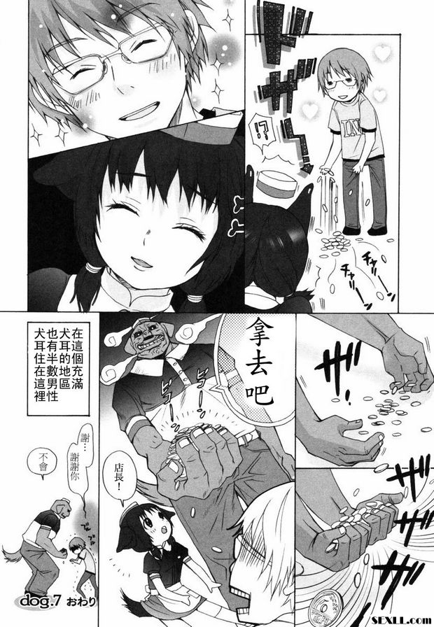 狗.7~10