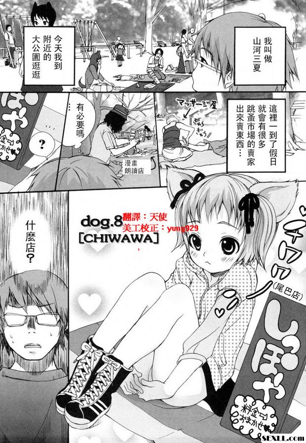 狗.7~10