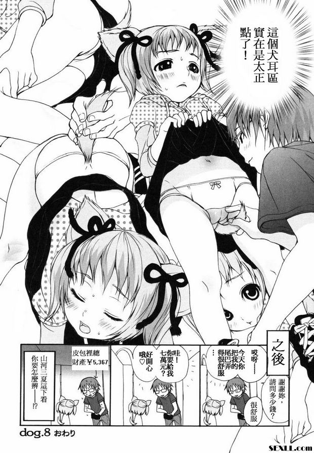 狗.7~10