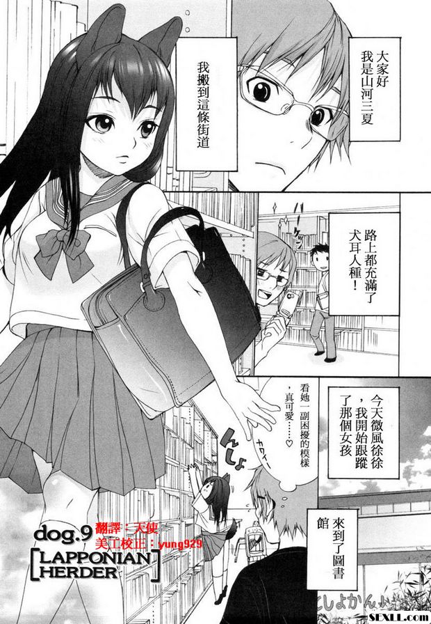 狗.7~10