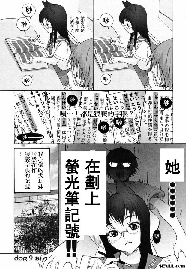 狗.7~10