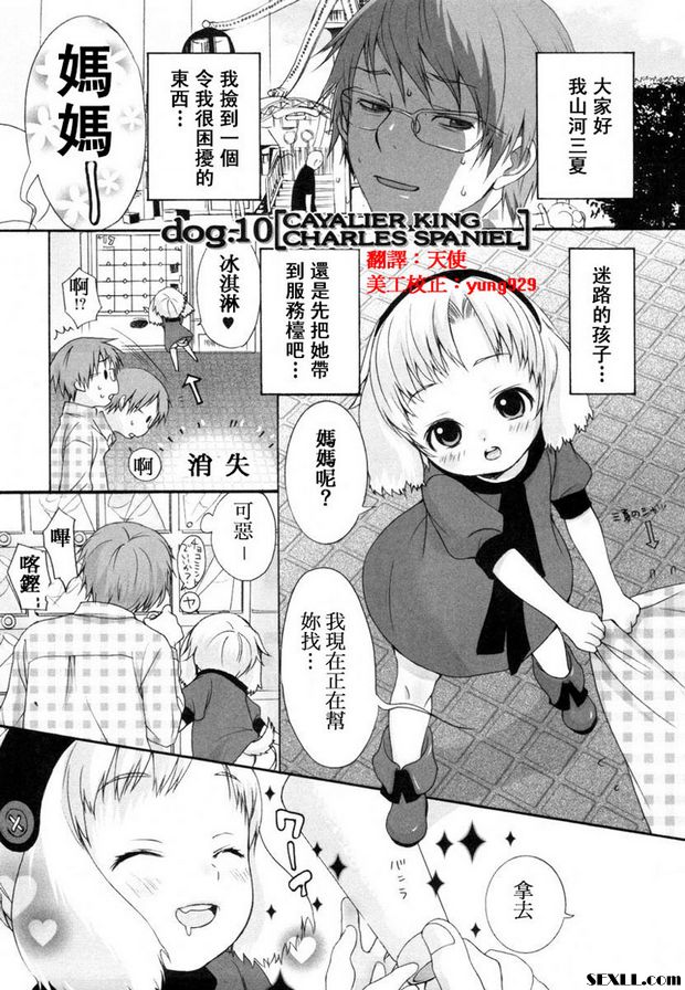 狗.7~10