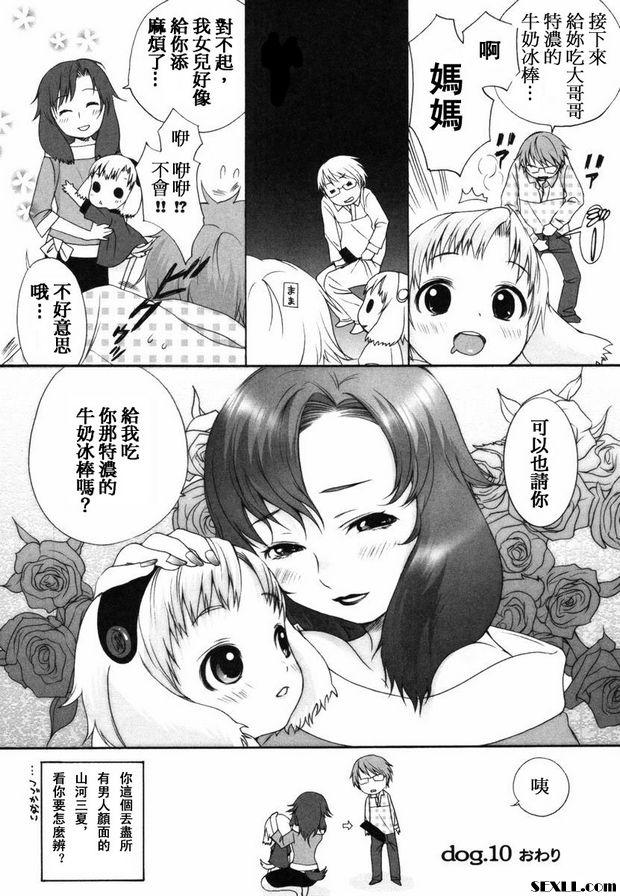 狗.7~10