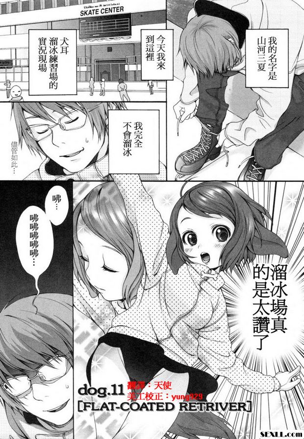 狗.11~13