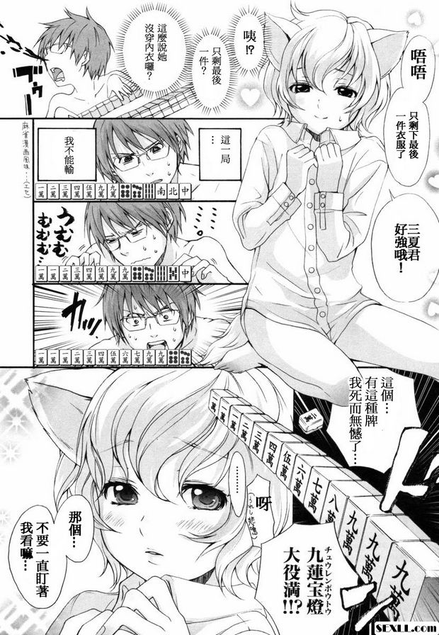狗.11~13