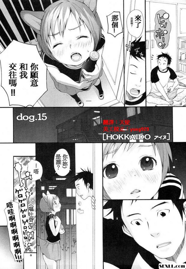 狗.14~17
