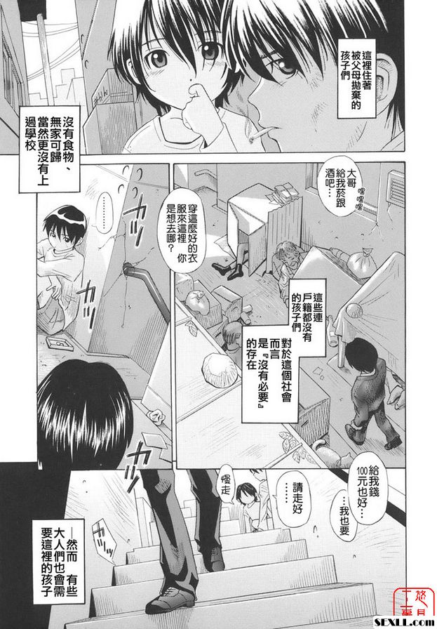 恩典花園