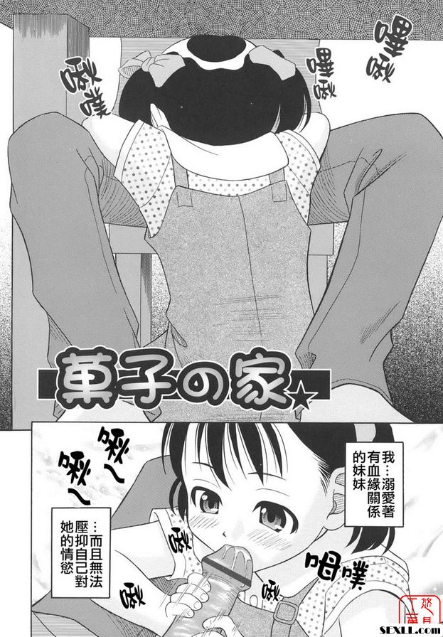 糖果屋