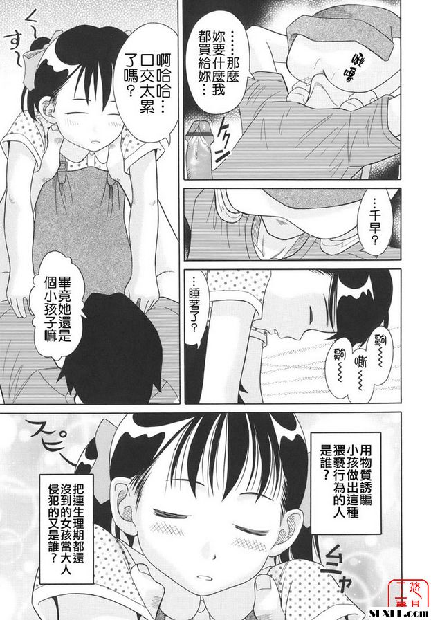 糖果屋