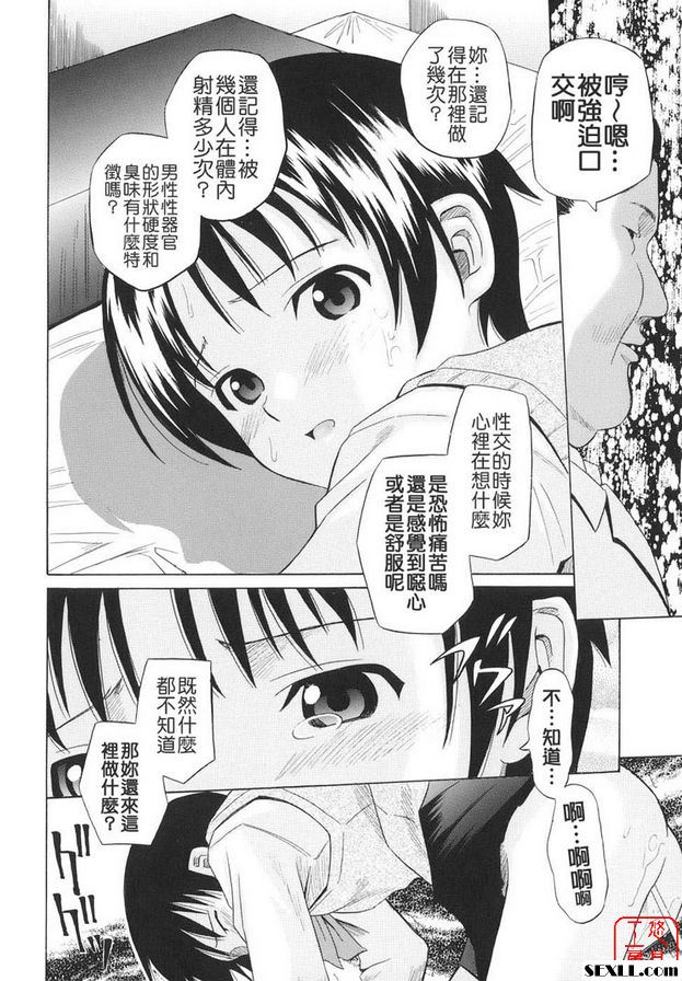 第二次強姦