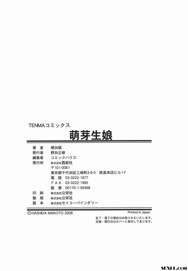 第二次強姦