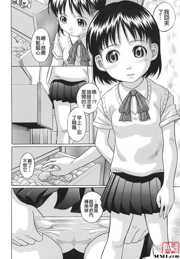 姐姐安慰