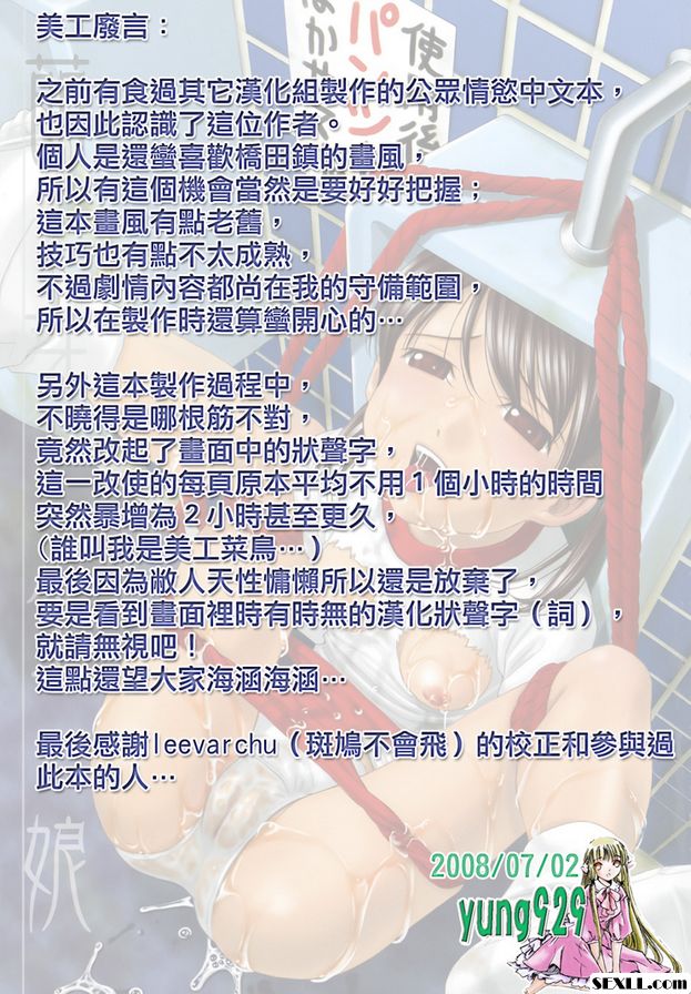 [橋田欽]嶄露頭角的女兒