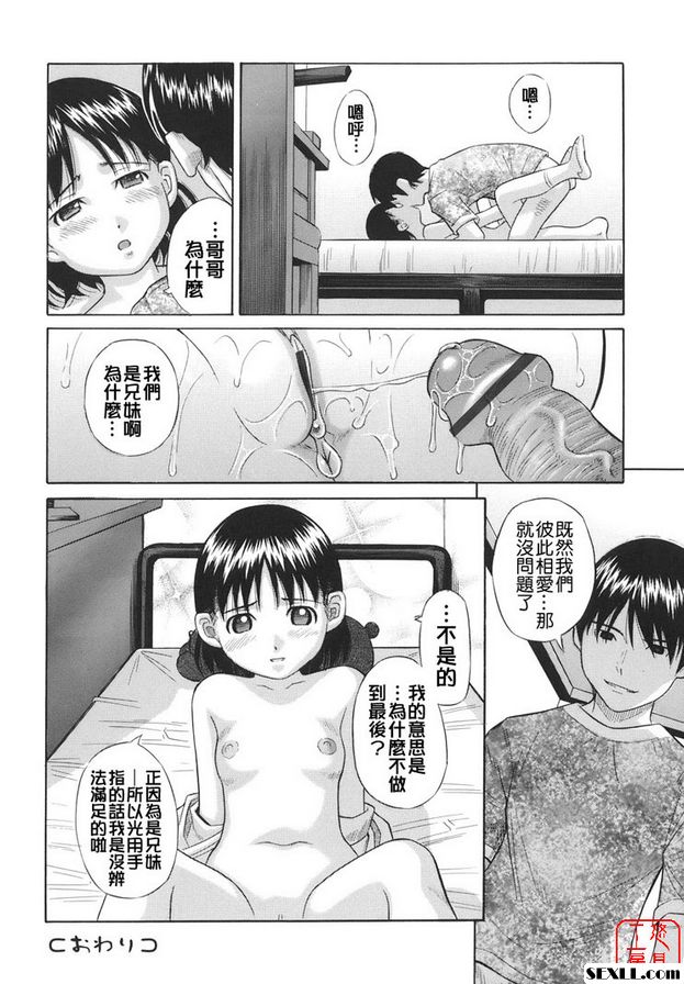 姐姐安慰