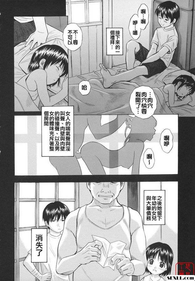 逃脫