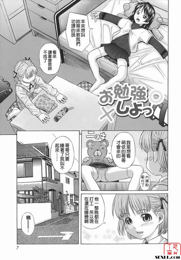 我們來學一下