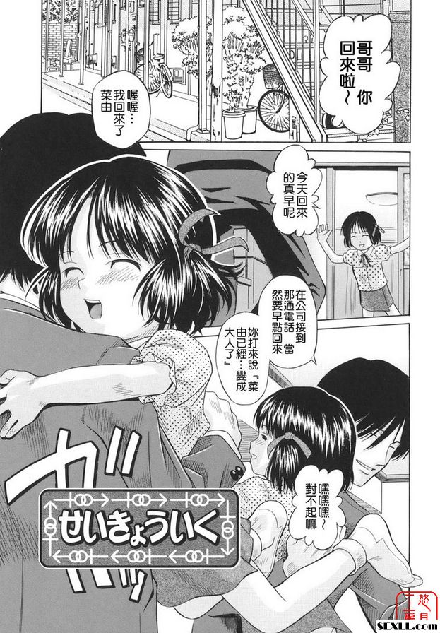 聖鏡鬱