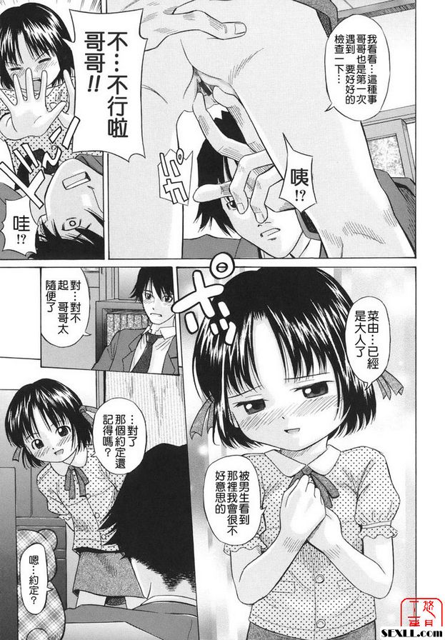 聖鏡鬱
