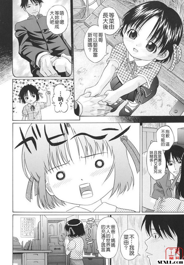 聖鏡鬱