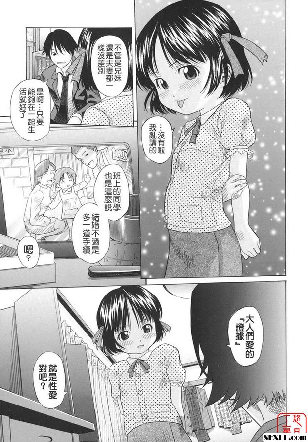 聖鏡鬱