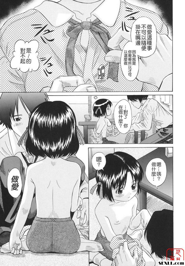 聖鏡鬱