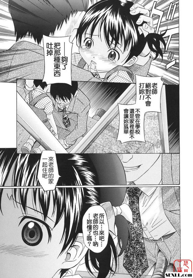 溫柔的雙手1