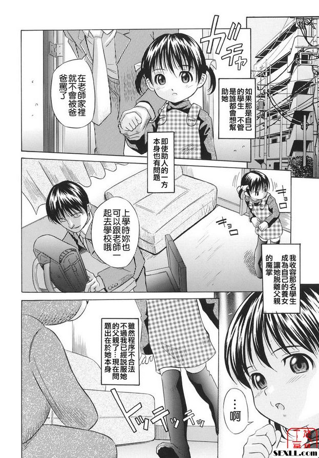 溫柔的雙手2