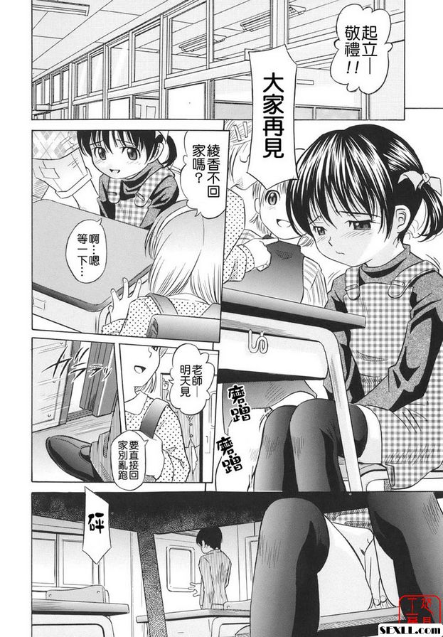 溫柔的雙手2