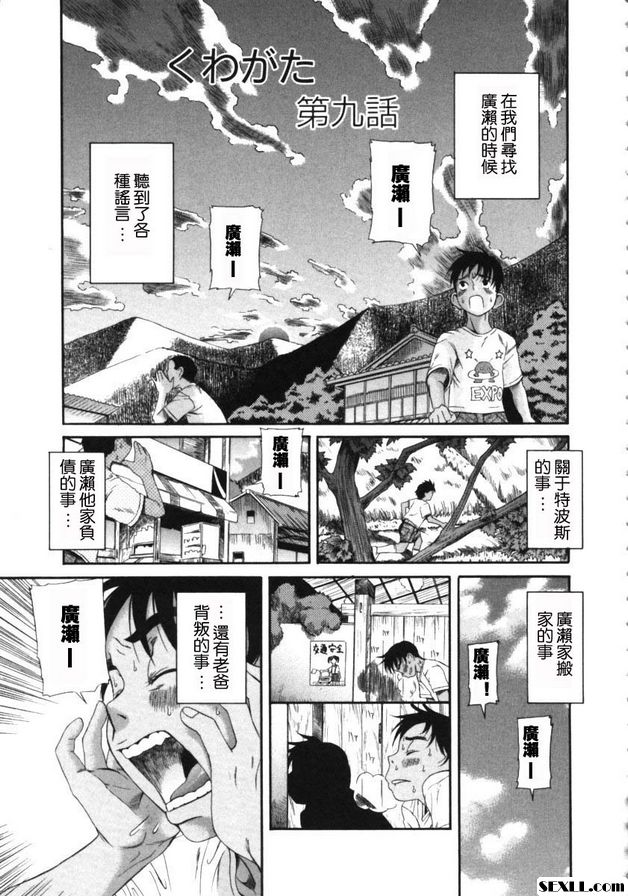 桑形9