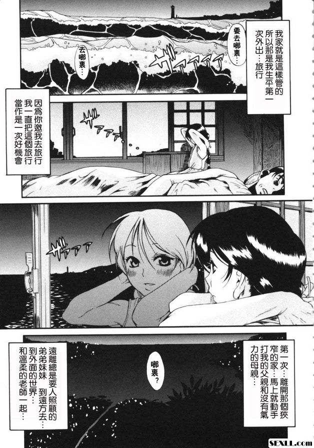 逃脫