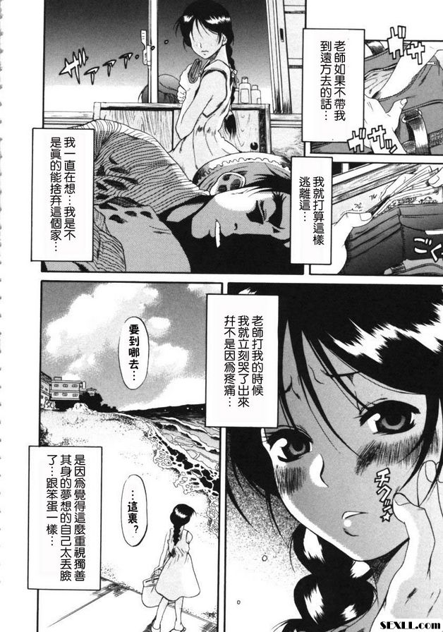 逃脫