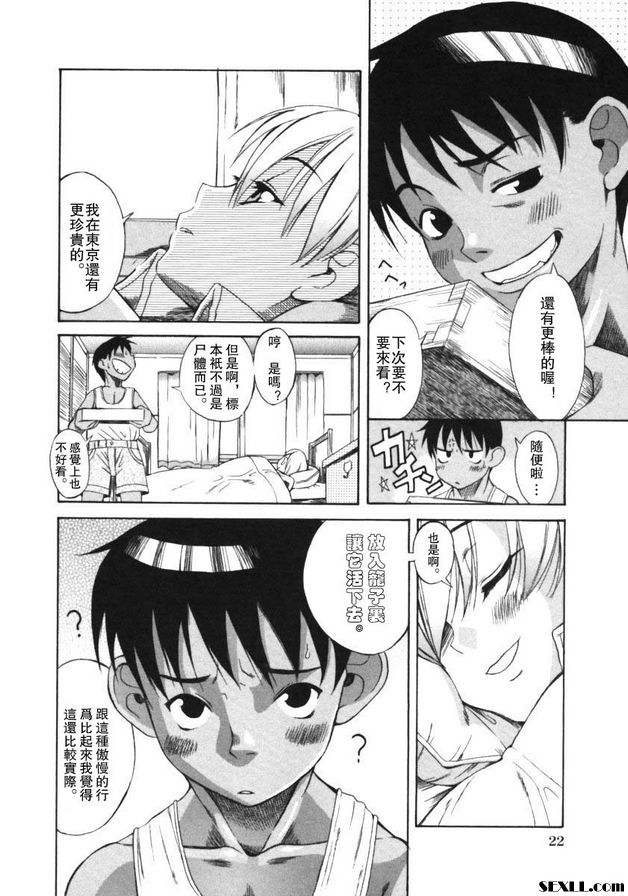 桑形2