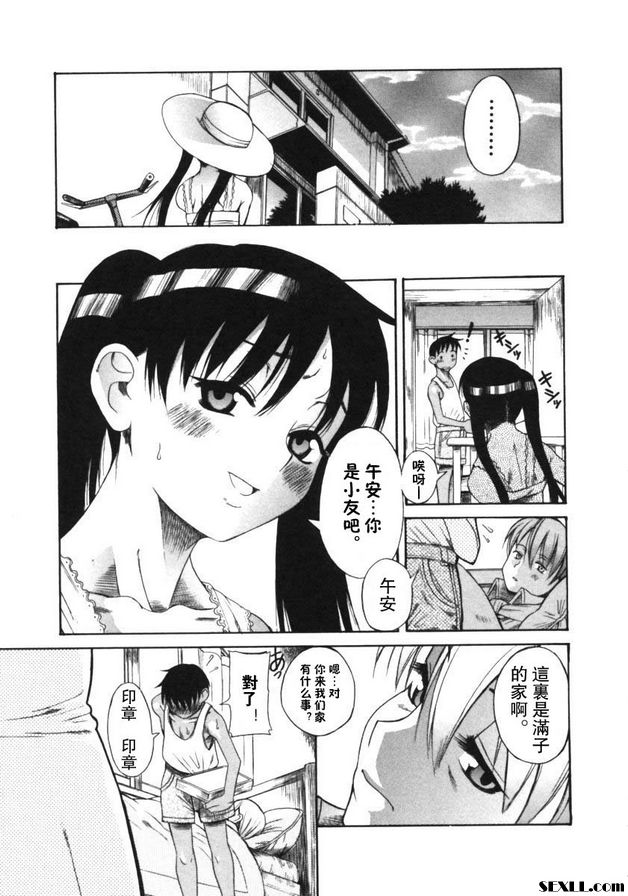 桑形2