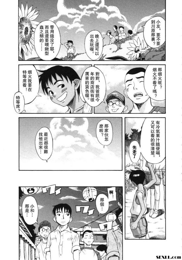 桑形2