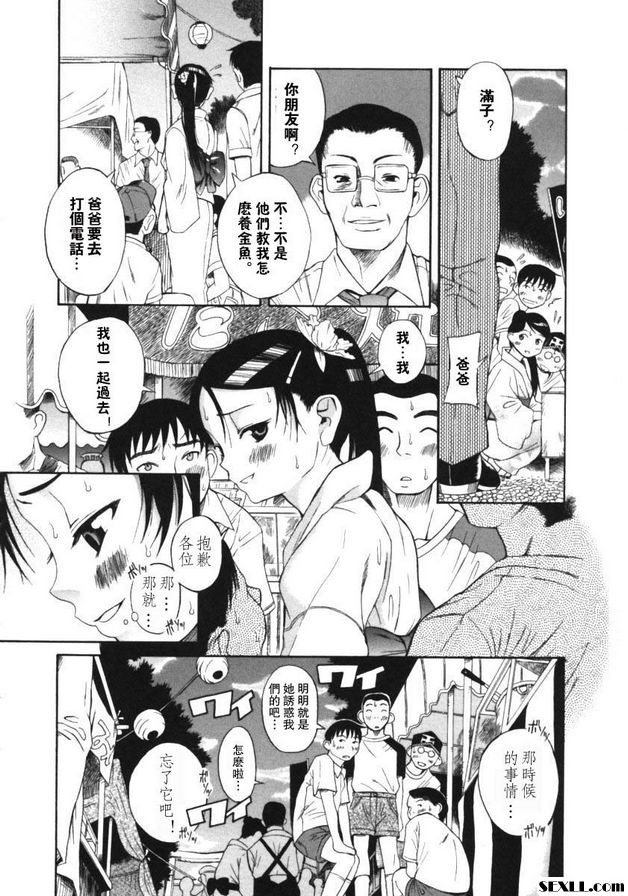 桑形3