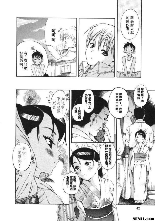 桑形3