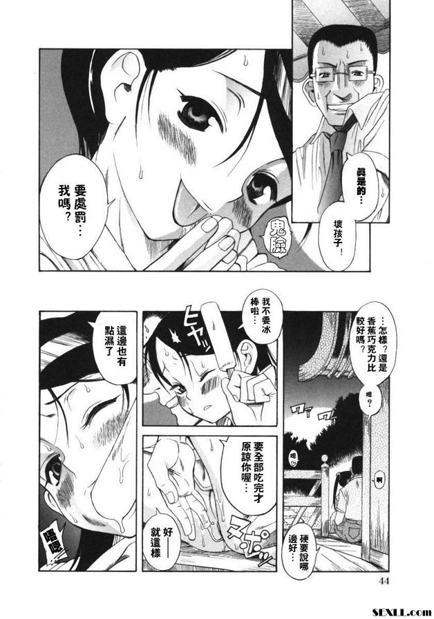 桑形3