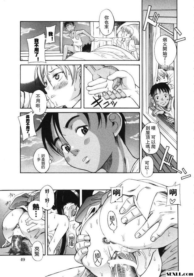 桑形3