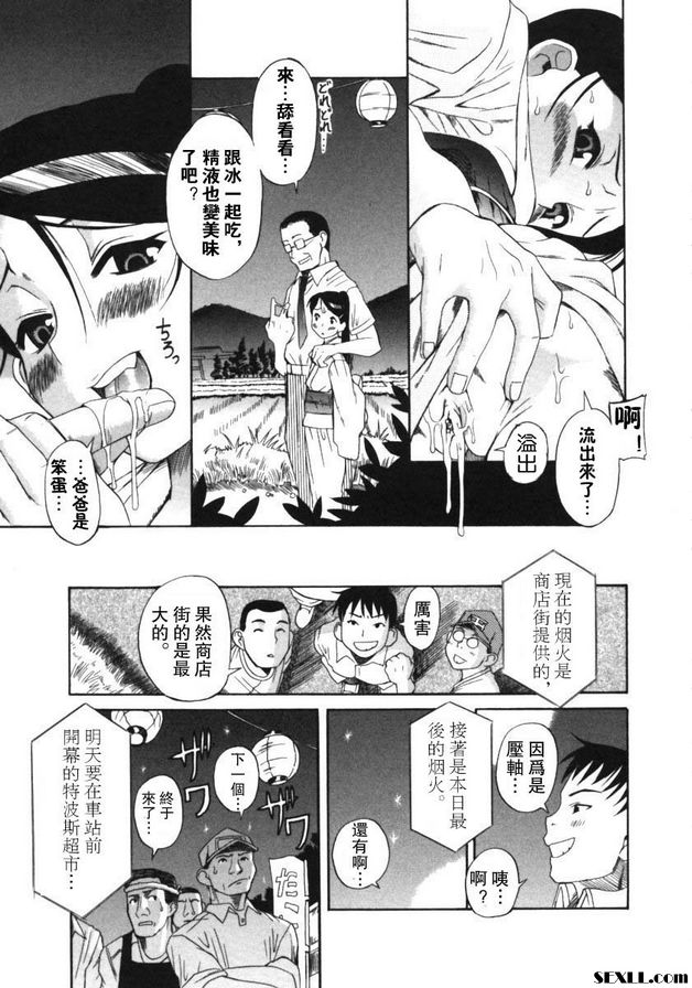 桑形3