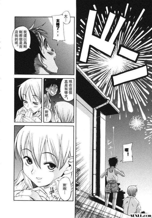 桑形3