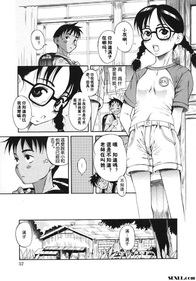 桑形3