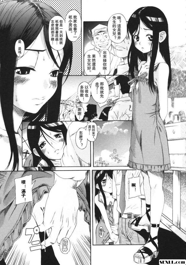 桑形5