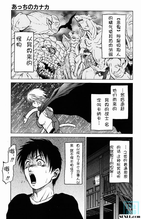 卡納卡在那兒