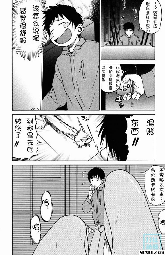 卡納卡在那兒