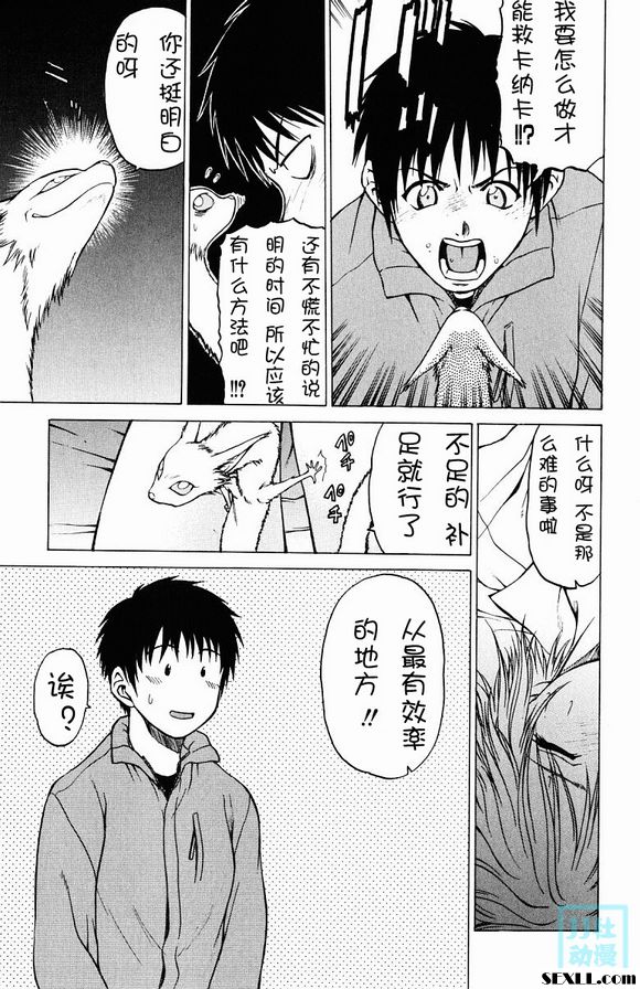 卡納卡在那兒