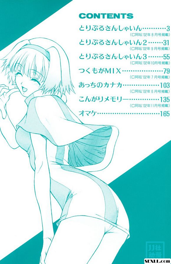 [幸田智博]托里普爾三沙因