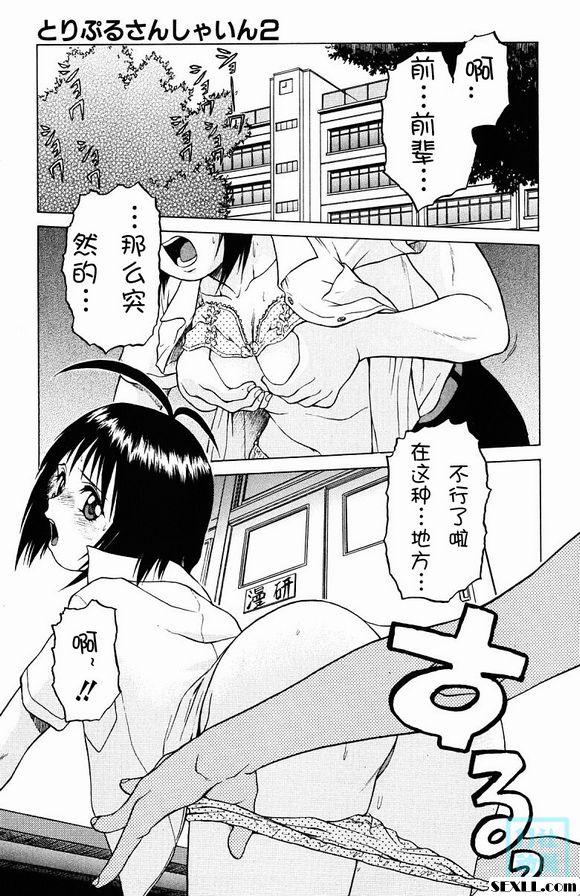 託普魯三仙2