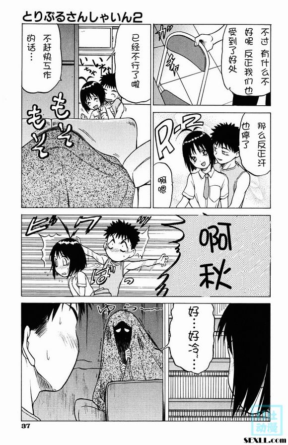 託普魯三仙2