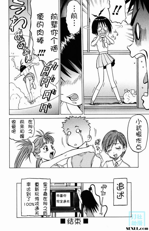 託普魯三仙2