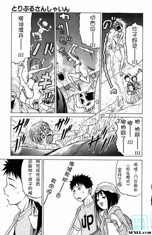 託普魯三仙